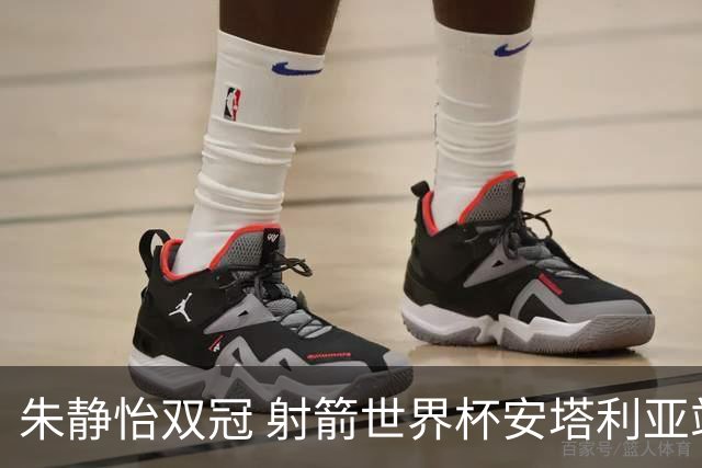 朱静怡双冠 射箭世界杯安塔利亚站中国队夺三金