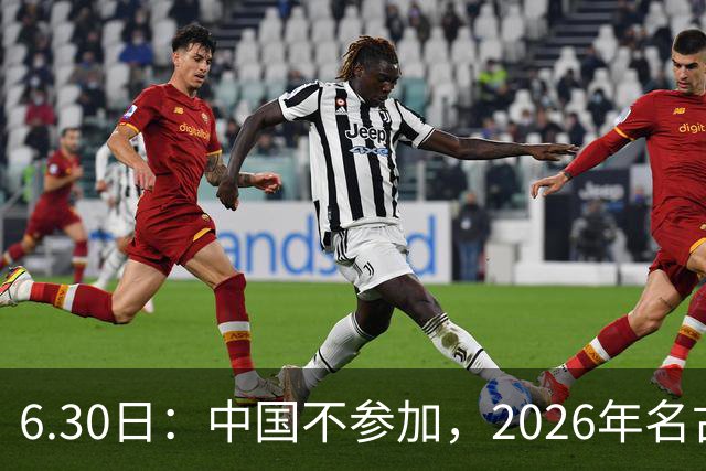 6.30日：中国不参加，2026年名古屋亚运会，这事儿已经在亚洲体育圈炸了锅